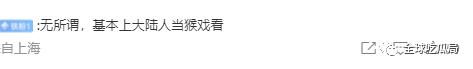 台湾媒体评价大陆高铁,台湾人民评论大陆高铁