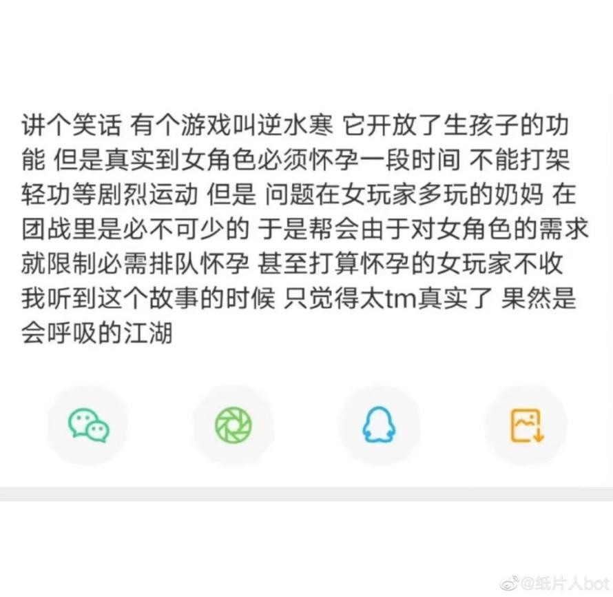 逆水寒手游官方微博被禁言,逆水寒手游官博被禁言后续