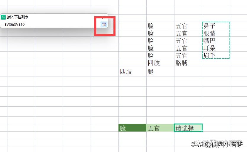 wps怎么制作一二级下拉菜单,wps如何制作下拉菜单多选