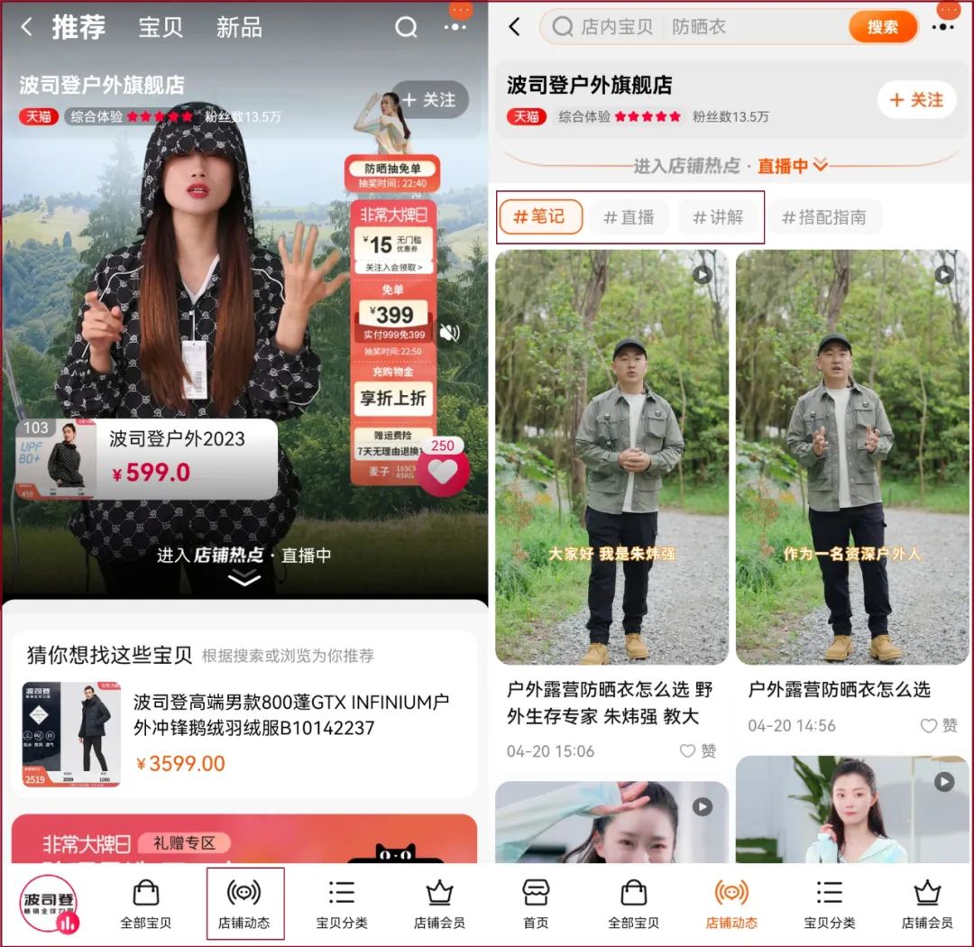 淘宝逛逛直播,淘宝老店新开可以开通直播吗