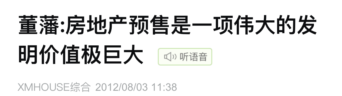 预售制未来会不会取消,预售制废除影响