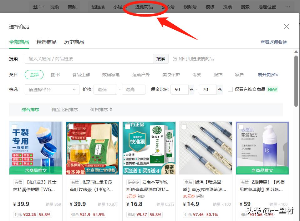 公众号卖货可做吗,视频号有什么商机快速赚钱