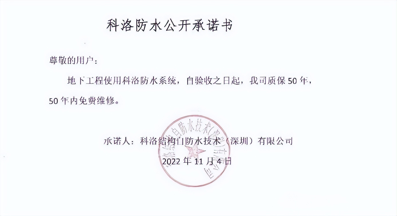 科洛防水是几线品牌,科洛防水为什么不是十大品牌