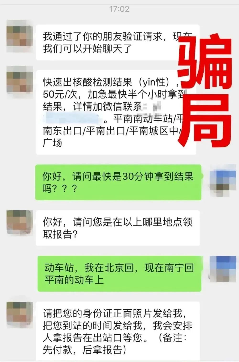 健康码怎么会有核酸检测提醒,健康码核酸证明现新骗局