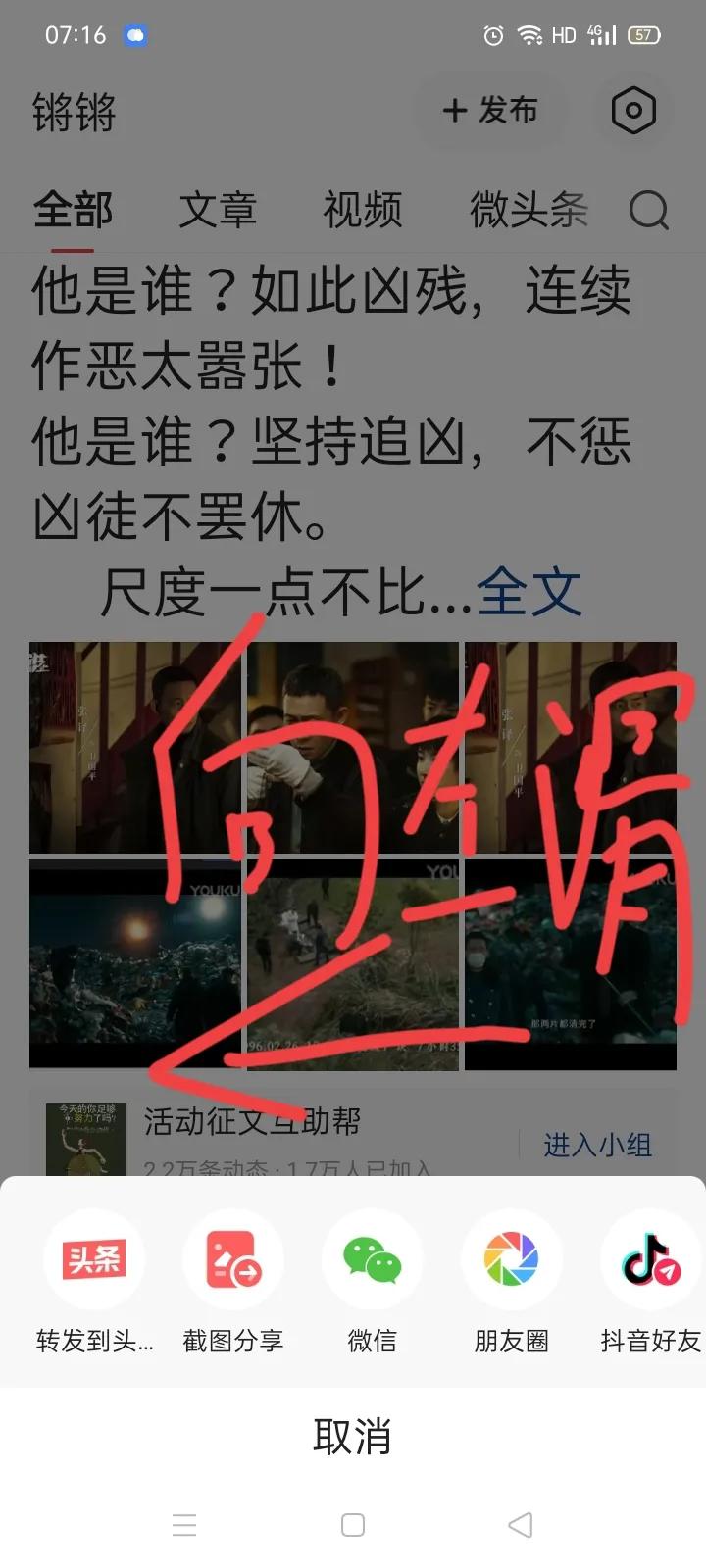 头条如何增加阅读量,头条怎么提高阅读量