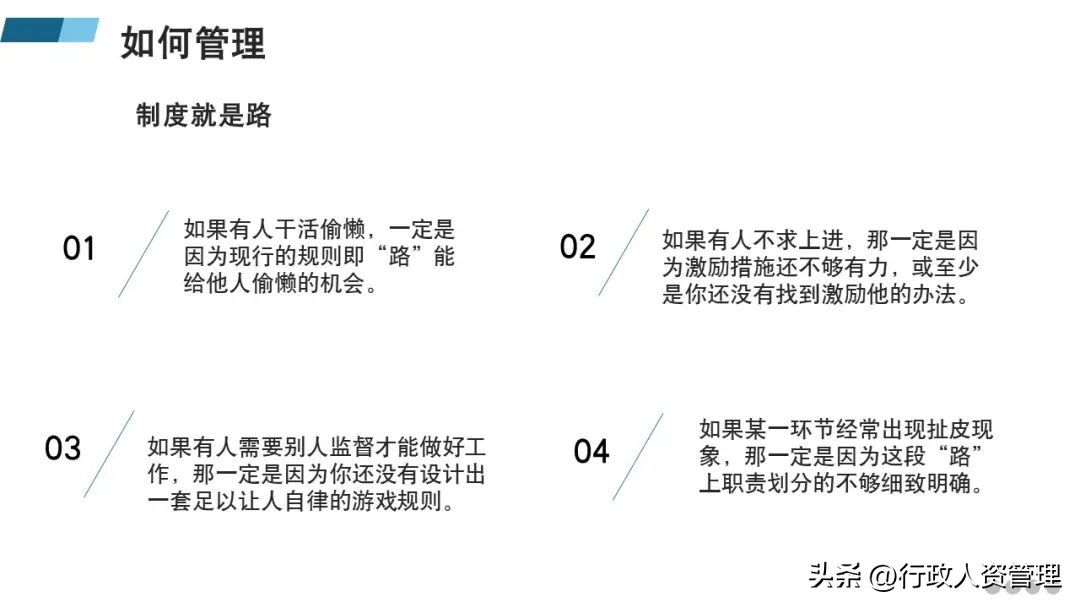 管理团队的方法和技巧ppt,管理者团队建设ppt