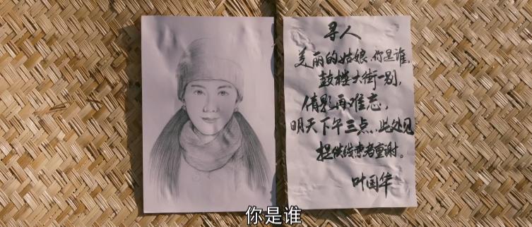 《梦中的那片海》贺红玲“强撩”肖春生的真相，暗示她走捷径隐情