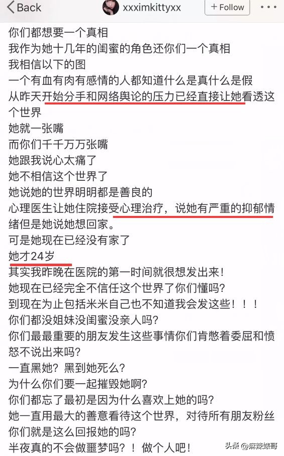 网红Naomi这3000字的小作文看得我脸红，没有羞耻心是真可怕啊