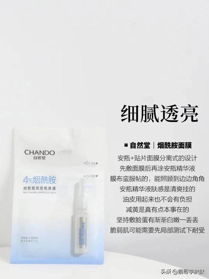 涂抹式面膜和贴片式面膜哪个更好,贴片式面膜和水洗面膜哪个更好用