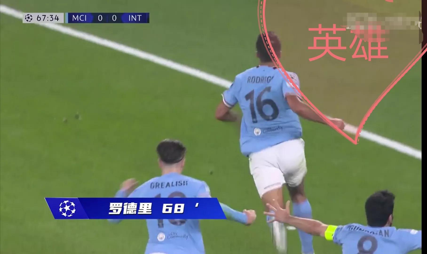 破茧成蝶拉丁剧目,曼城罗德里欧洲超级杯
