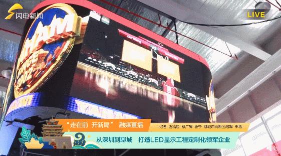 疯狂连更！山东这场持续两个月的直播，观看量超3.7亿