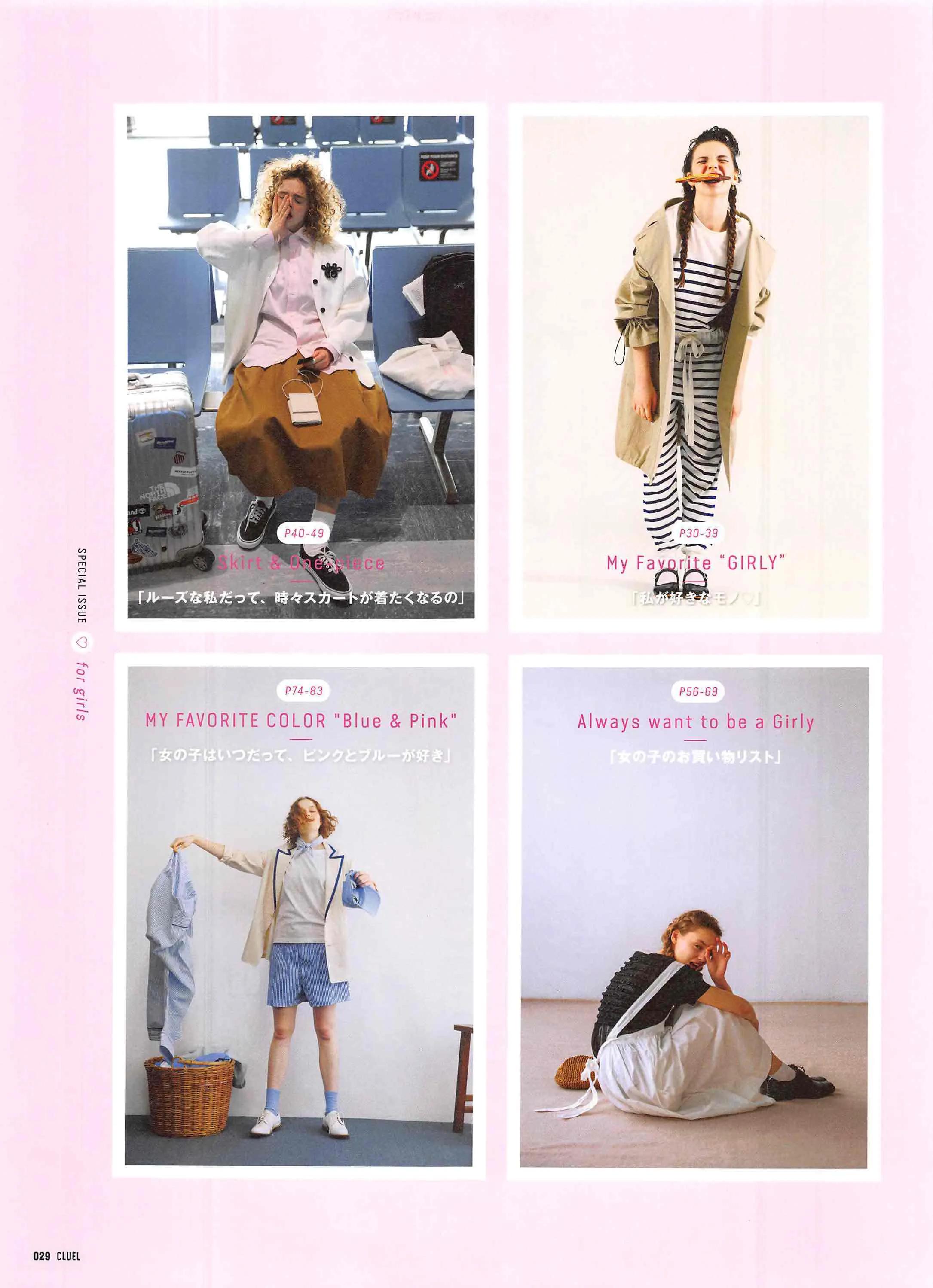 cluel杂志怎么获取,cluel杂志在线阅读