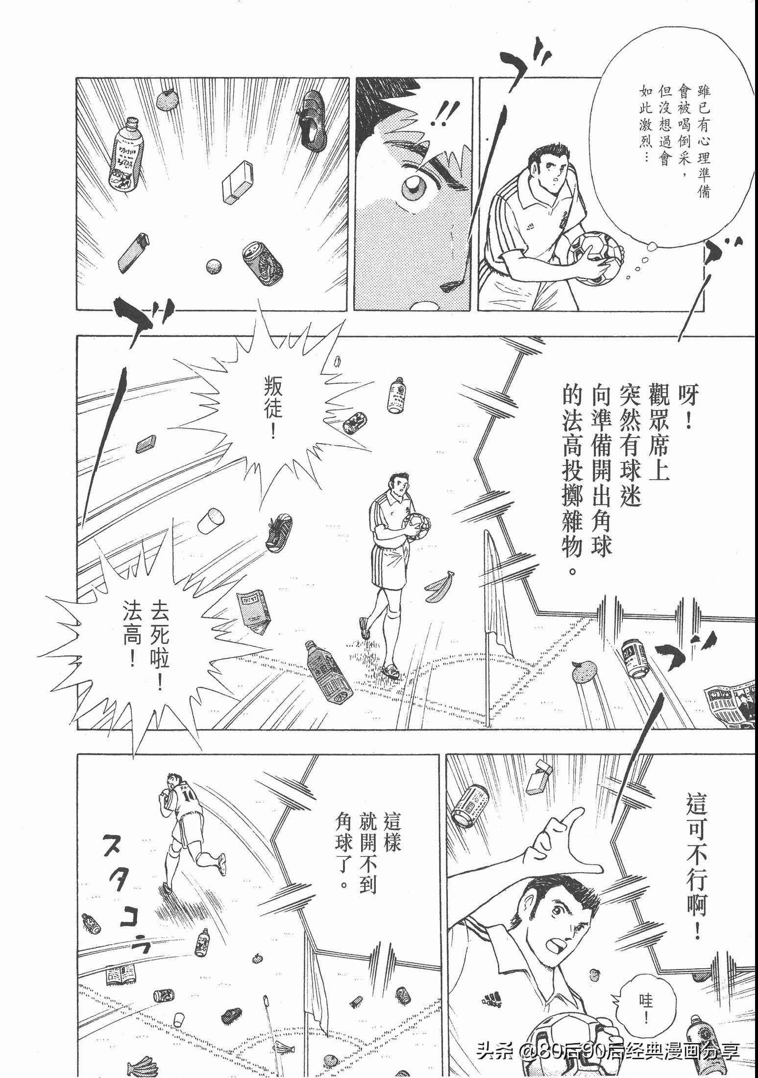 足球小将roadto2002完整版,足球小将roadto2002