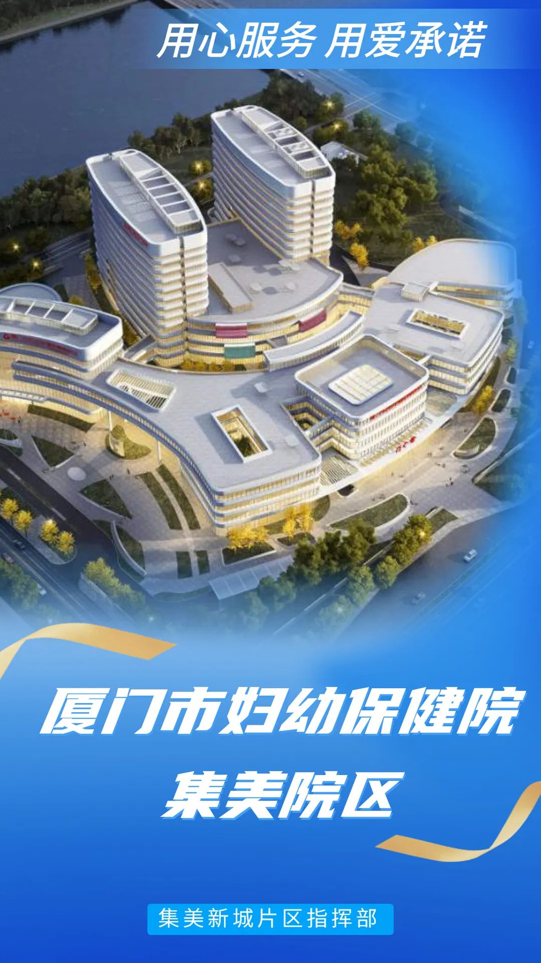 市妇幼至翔安地铁,厦门市妇幼保健院坐几号地铁