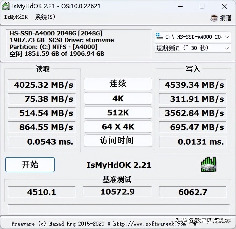 海康威视查看硬盘内存,海康pcie4.0c500