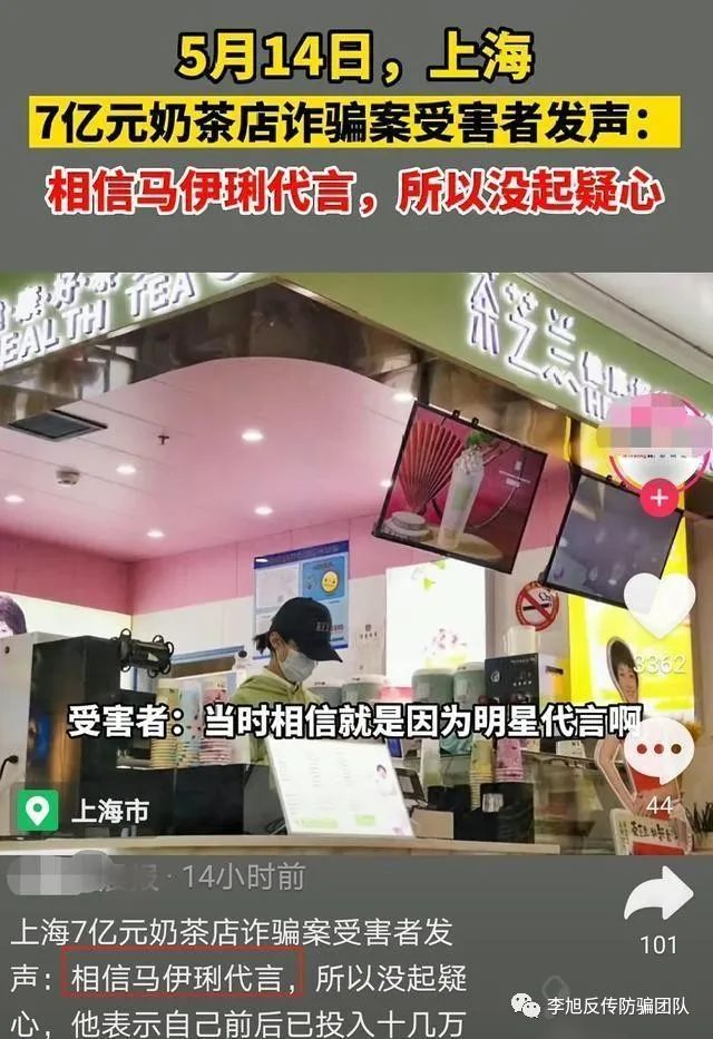 快乐方程式奶茶跑路了,快乐方程式奶茶加盟有被骗的吗