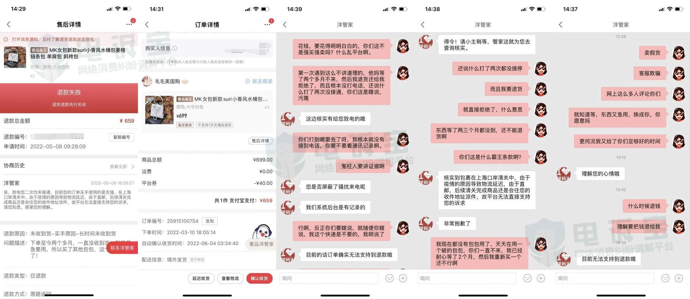 电诉宝投诉可以退款吗,电诉宝投诉多久能回复