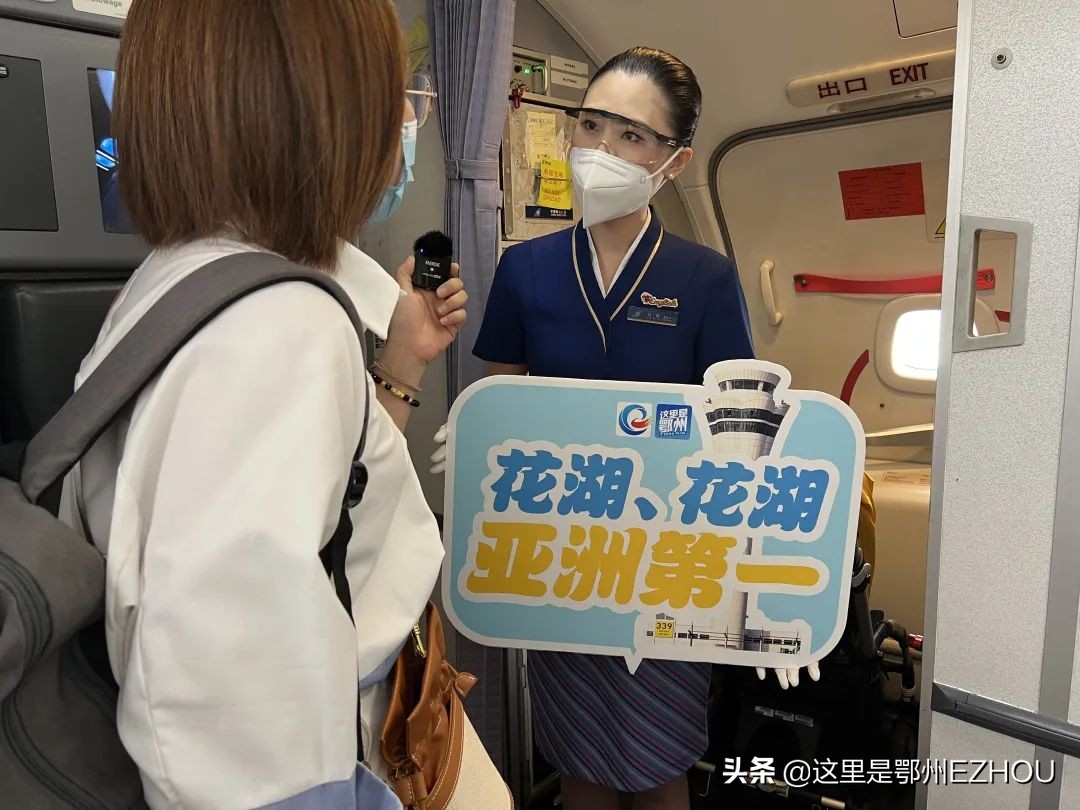 您好！CZ5679次航班，正飞往鄂州......