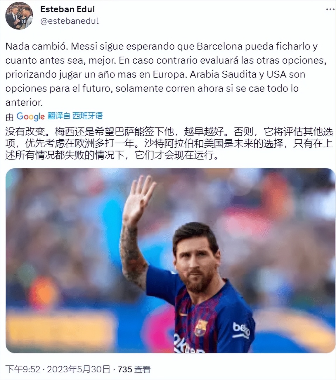 梅西感情史,梅西苏亚雷斯爱情故事