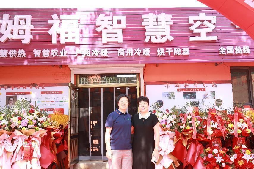 卡姆福铁岭,卡姆福空气能