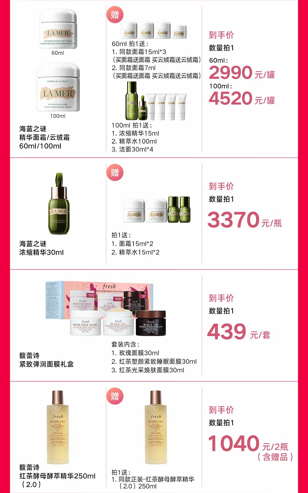 618爆品限时秒杀,618超级爆品