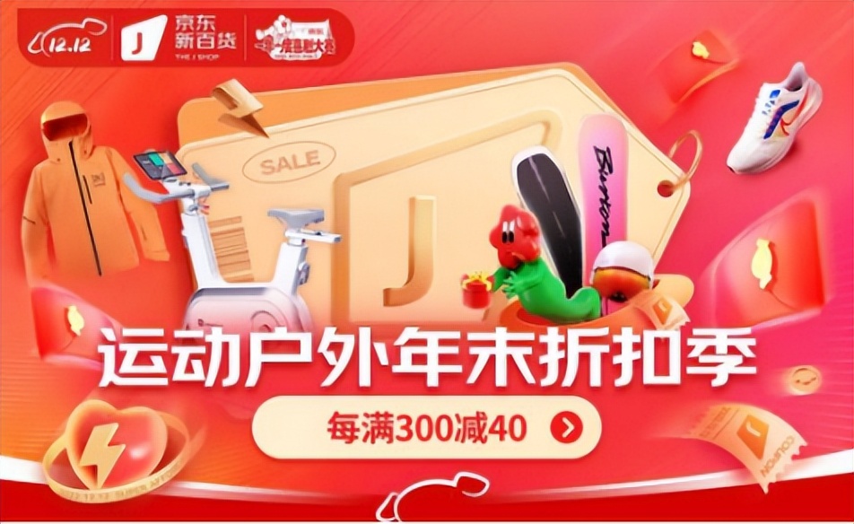 京东运动大牌折扣全国抢,京东新百货1元秒杀