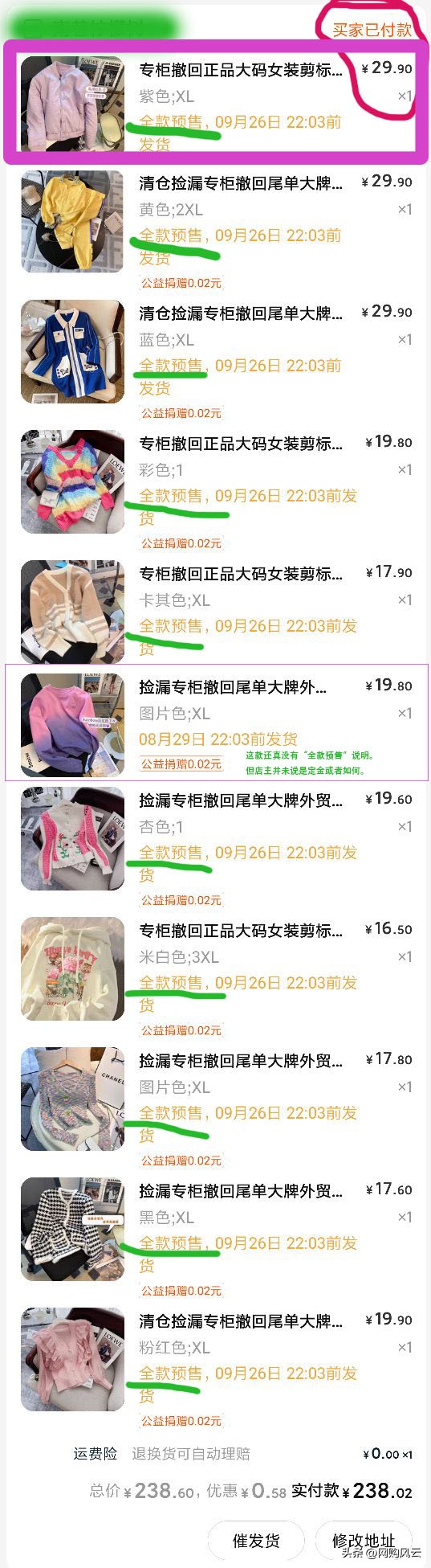 淘宝有些品牌衣服特别便宜发货慢,淘宝上买的衣服质量为什么那么差