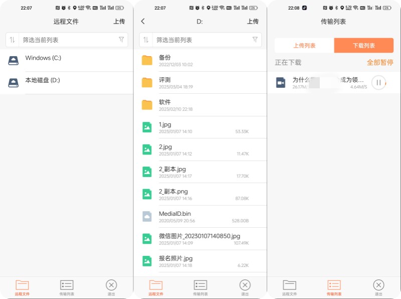 向日葵远程开关电脑,向日葵智能插座远程开机主板设置