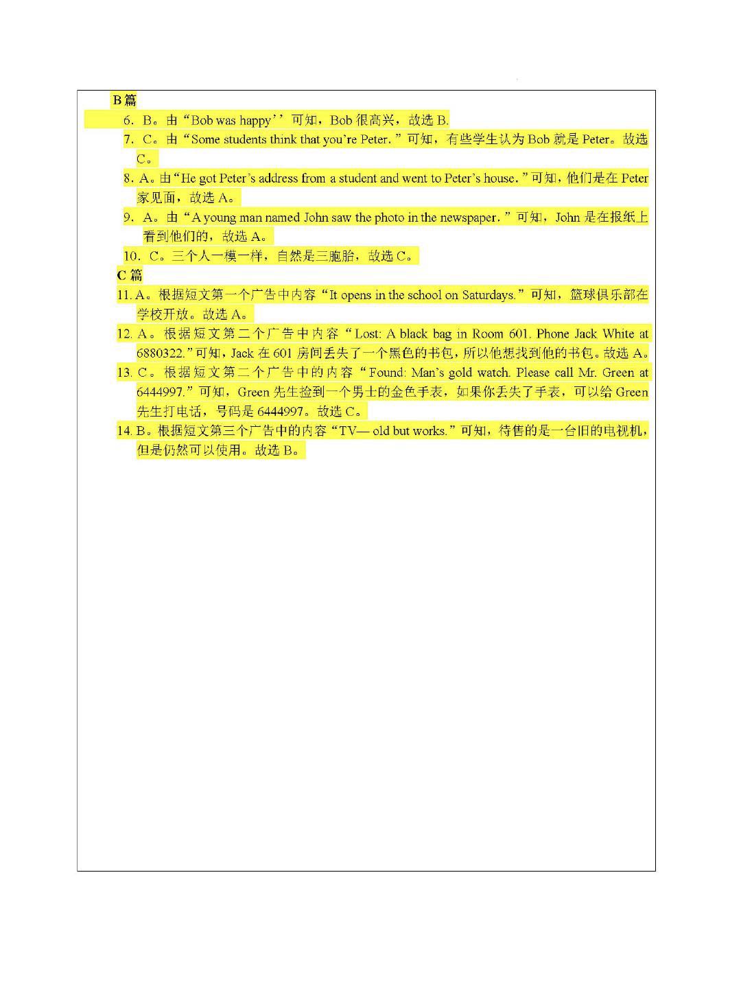 七年级英语unit9思维导图,七年级下册英语unit10思维导图
