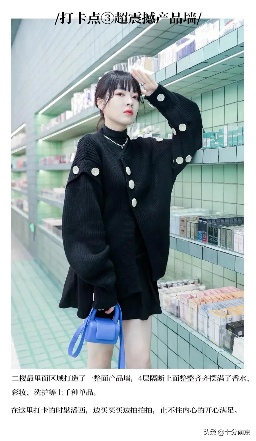 极光美妆集合店,南京有哪些美妆集合店