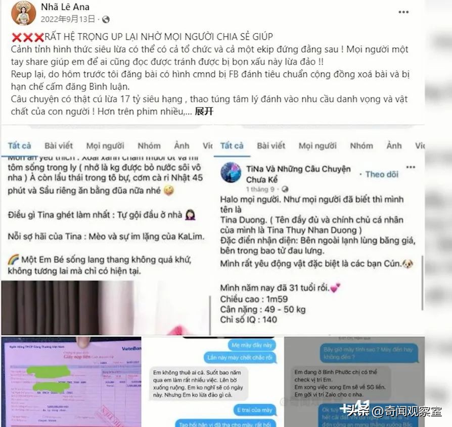 女明星连环骗局,女网红被曝光骗钱