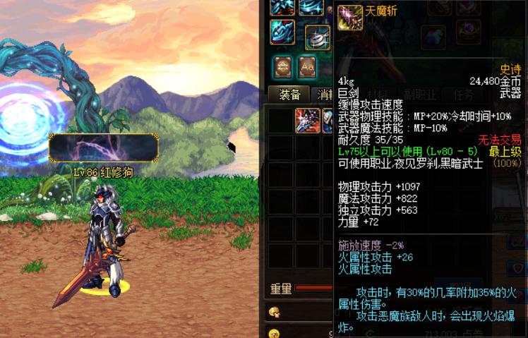 dnf80版本剑魂卡勒特巨剑竞速冰龙,dnf80巨剑外观排行榜