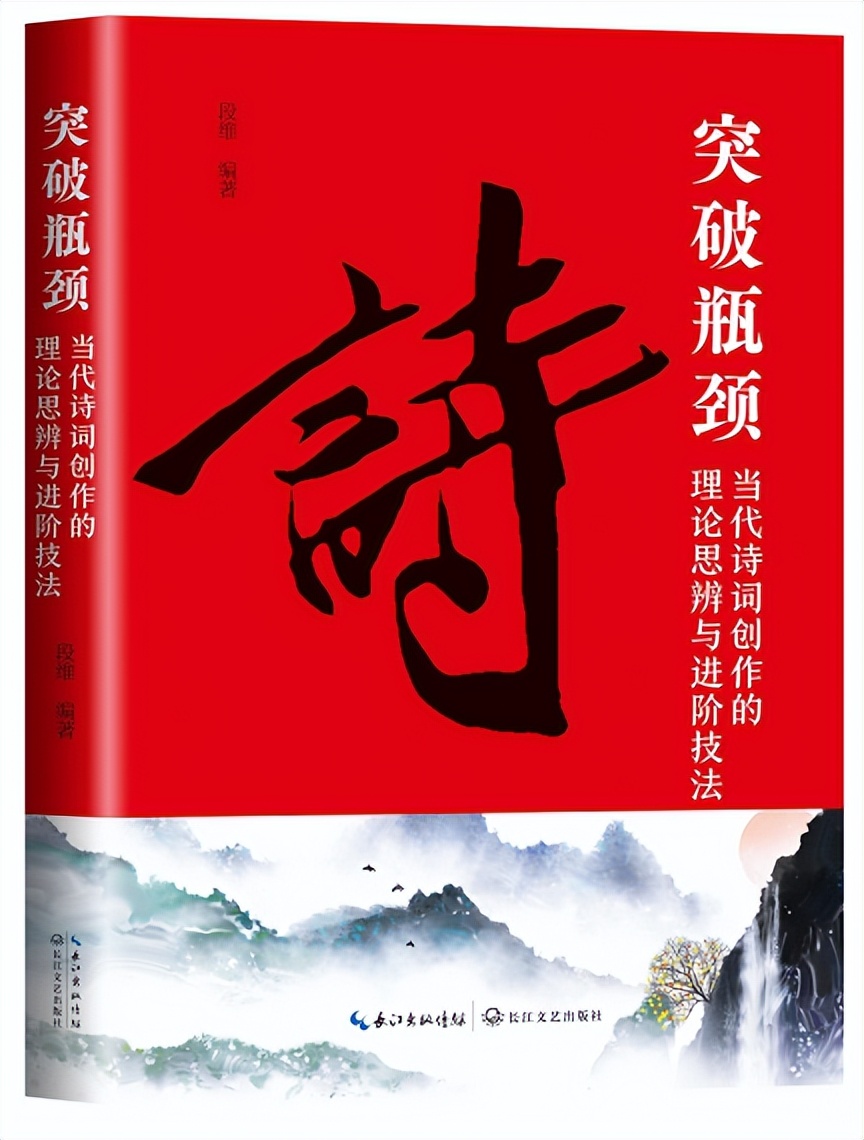 诗路花雨封底,诗路花语繁体怎么写