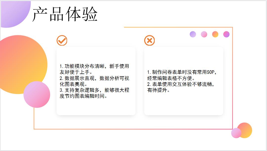 问卷表单哪家强？一文带你了解10款头部产品