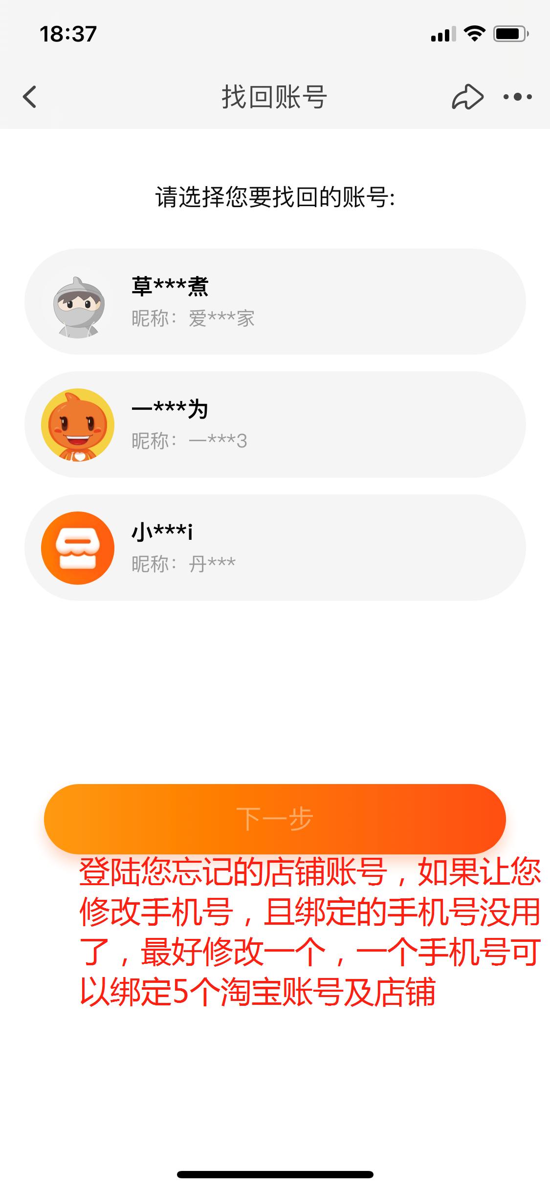 淘宝店铺手机号被注销了怎么登录,淘宝号注销了绑定的手机号怎么办