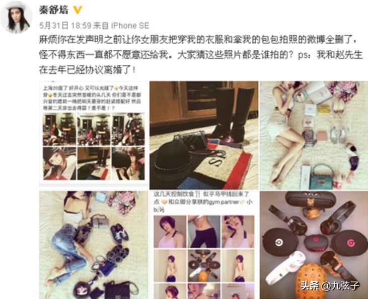 秦舒培为什么愿意嫁陈冠希,秦舒培几岁嫁给陈冠希的