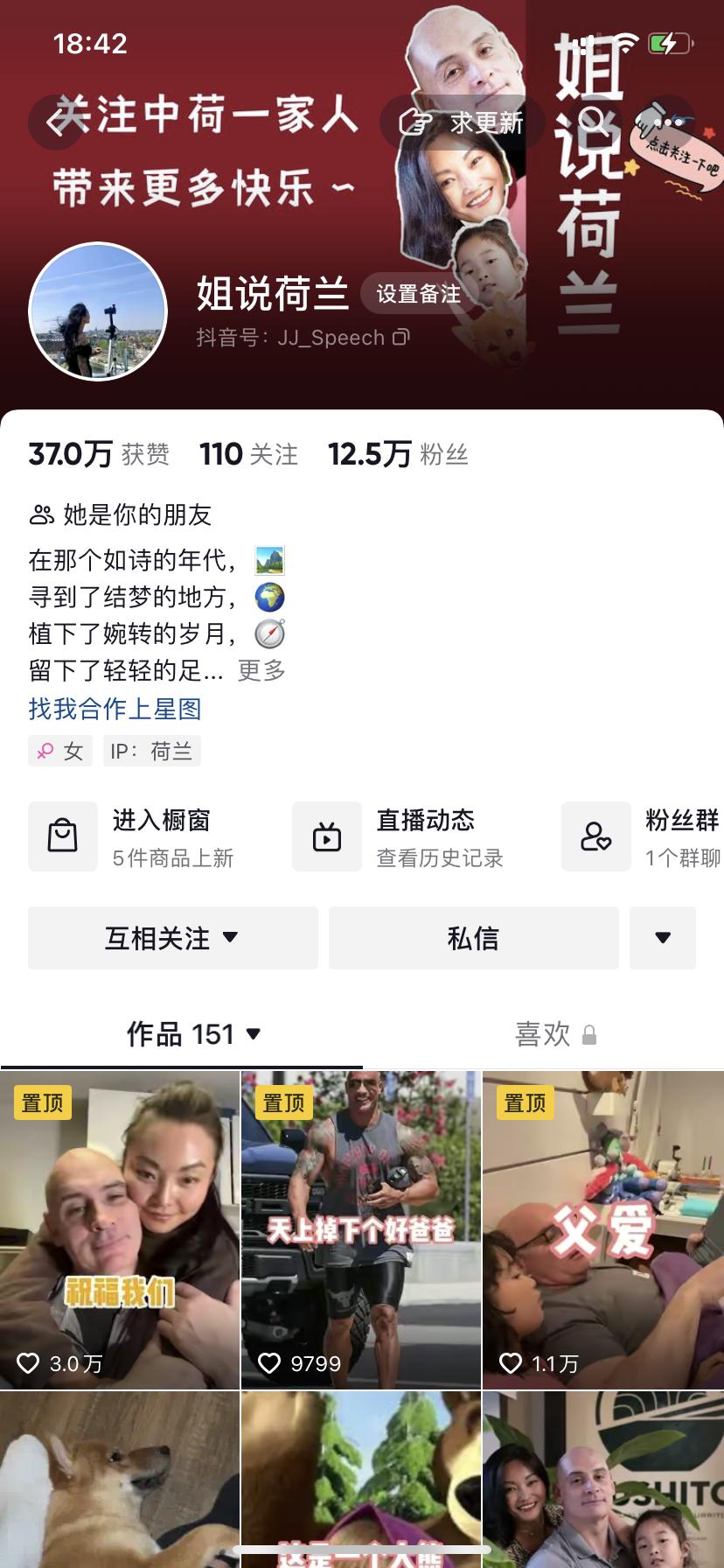 李杰与荷兰拳王罗伯特,李杰女性