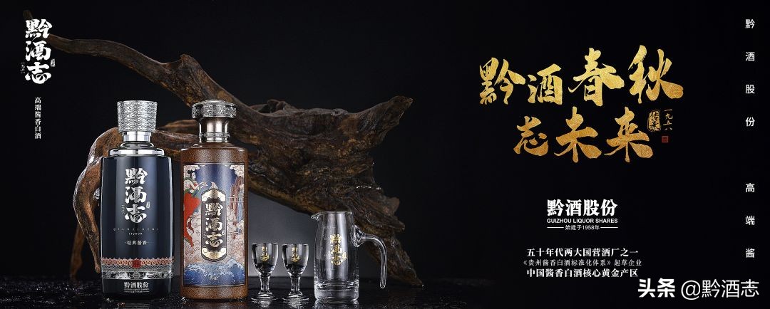 黔酒志官方,黔酒和黔王酒一样吗