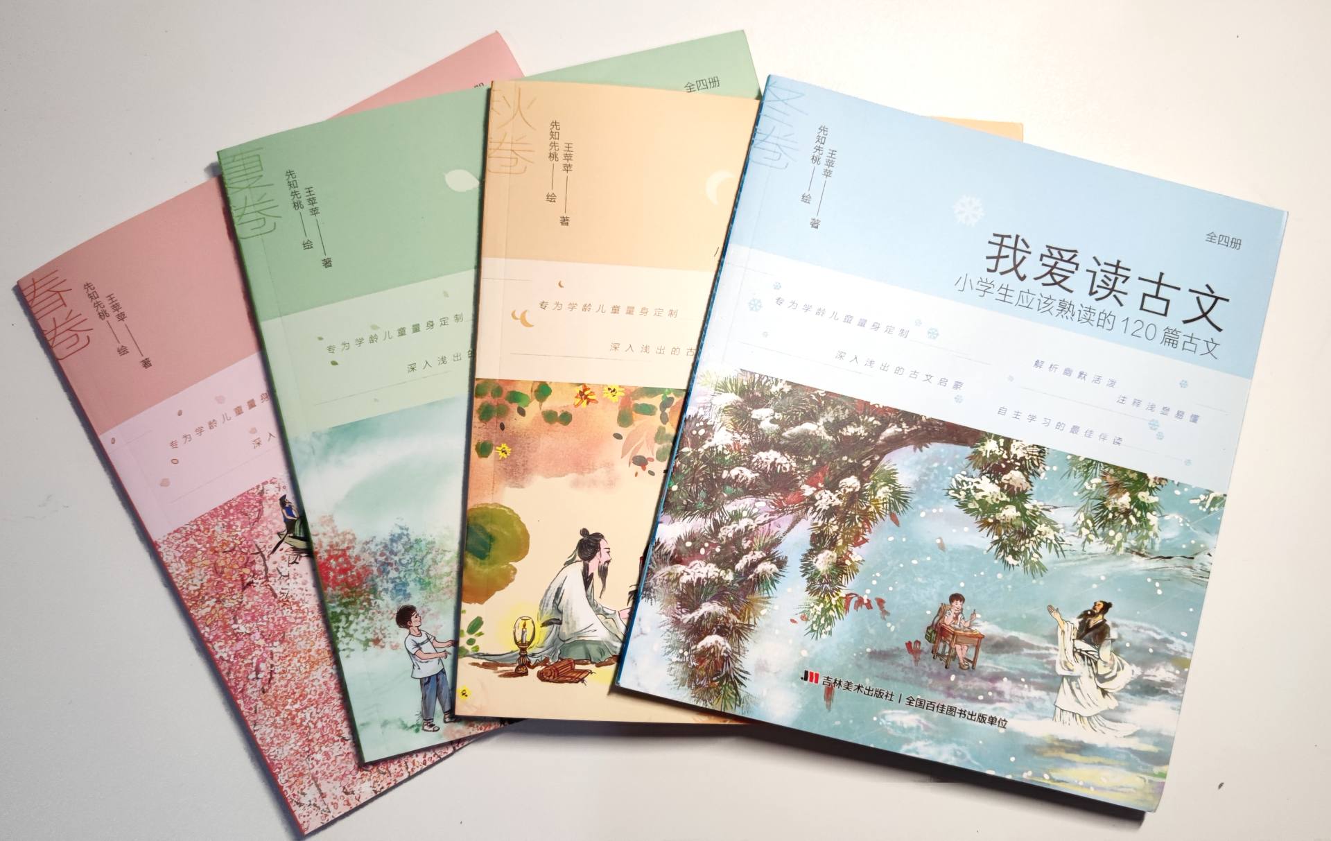 为什么孩子上小学读小古文,小学二年级有必要学小古文吗