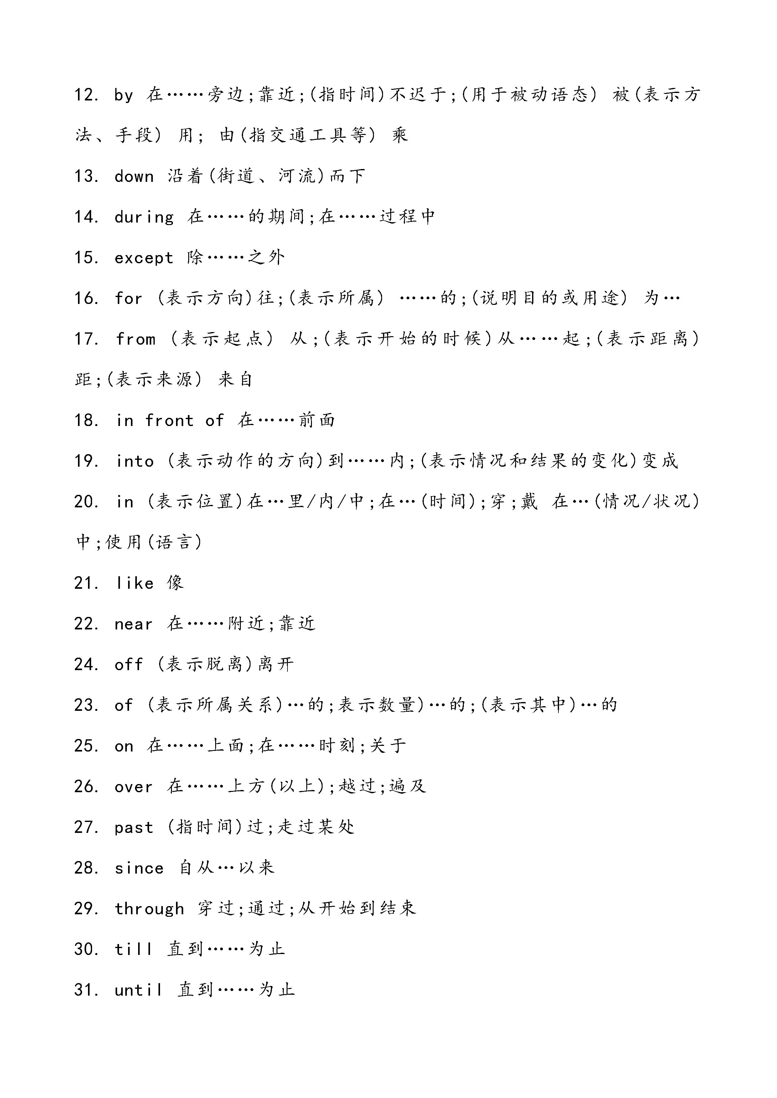 中考英语单词必背词汇,中考英语核心高频词汇