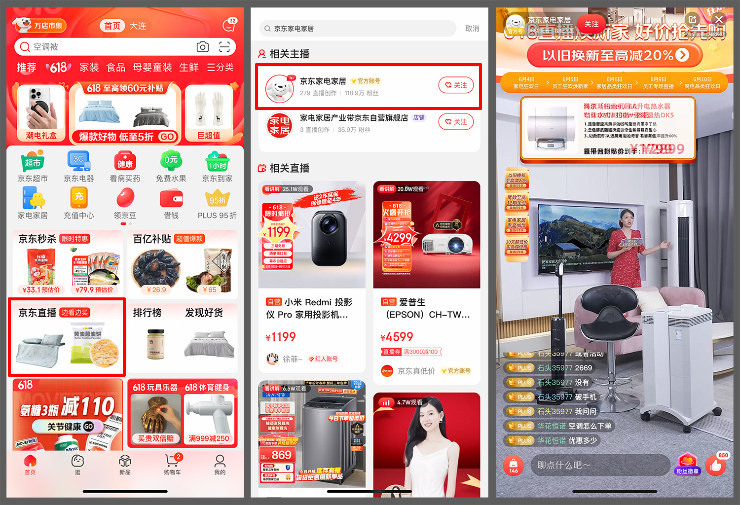 618最值得买的电视机,75寸游戏电视评测排行榜