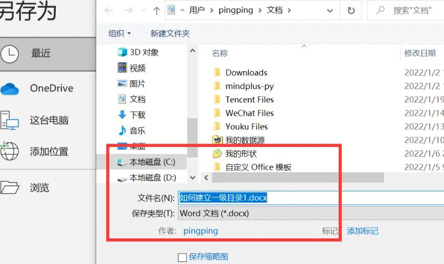 电脑如何更改文件格式,电脑显示文件格式怎么设置