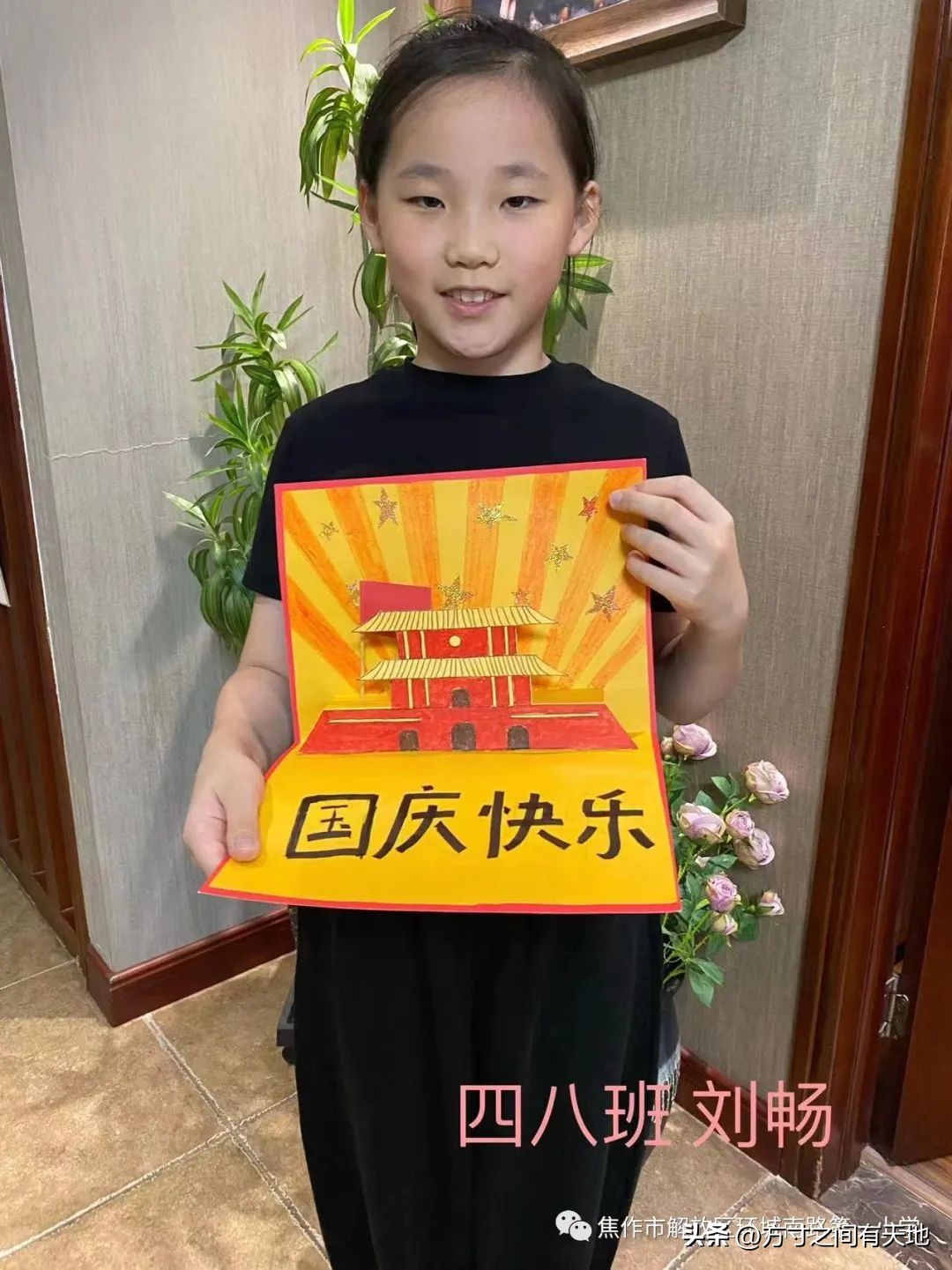 小学生童心向党喜迎国庆主题活动,童心向党喜迎国庆主题活动