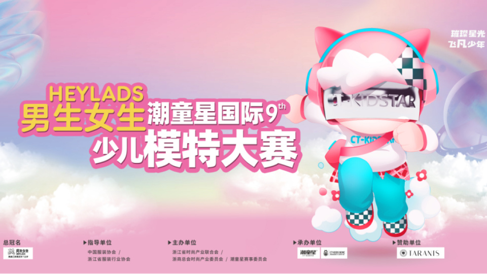 潮童星2021年全国总决赛冠军,潮童星总决赛季军