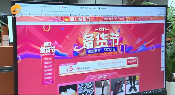泉州电商积极迎战“双十一”，鞋捕头备货节火力全开