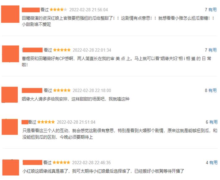 姻缘大人请留步电视剧正片,姻缘大人请留步这部剧火了吗