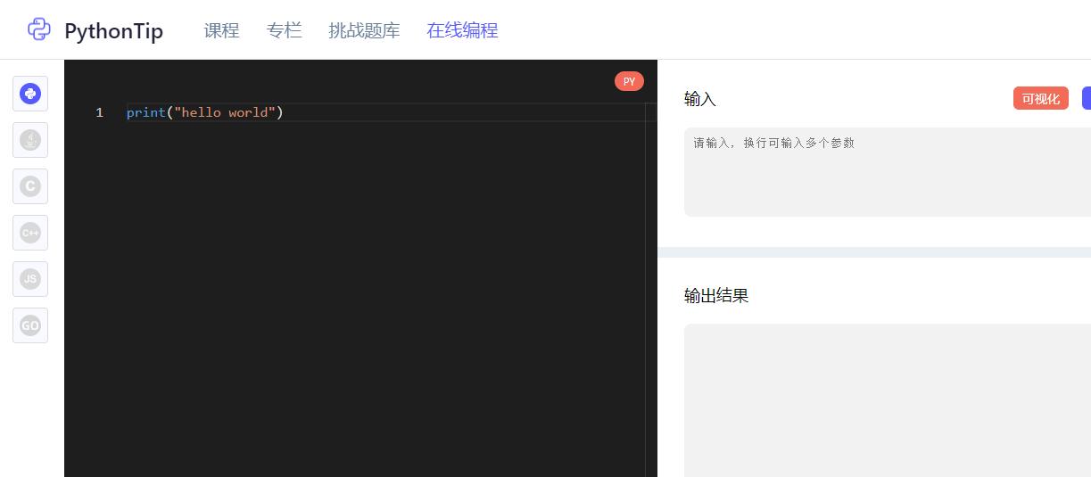 python大数据算法刷题,python做个刷题网页