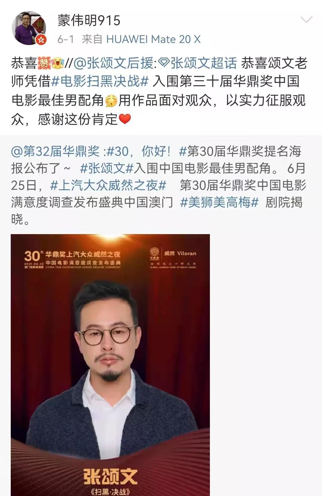 广东演技的天花板却无戏可拍,郁郁不得志的蒙伟明现在怎样了