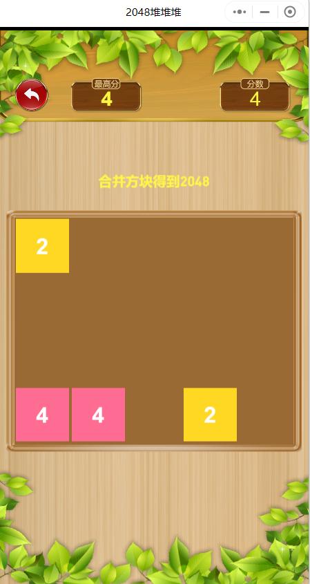 2048玩法和技巧,最新的2048合成玩法