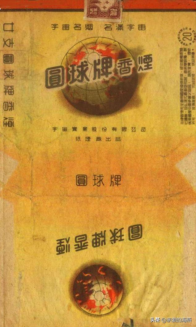 七八十年代农村的老香烟,80年前的老香烟